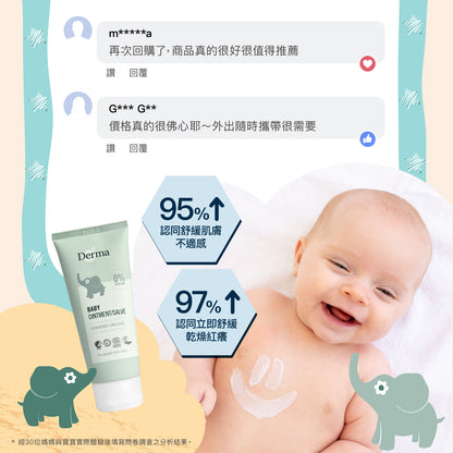 Derma Baby Ointment 寶寶有機舒敏萬用膏 (100 ml)